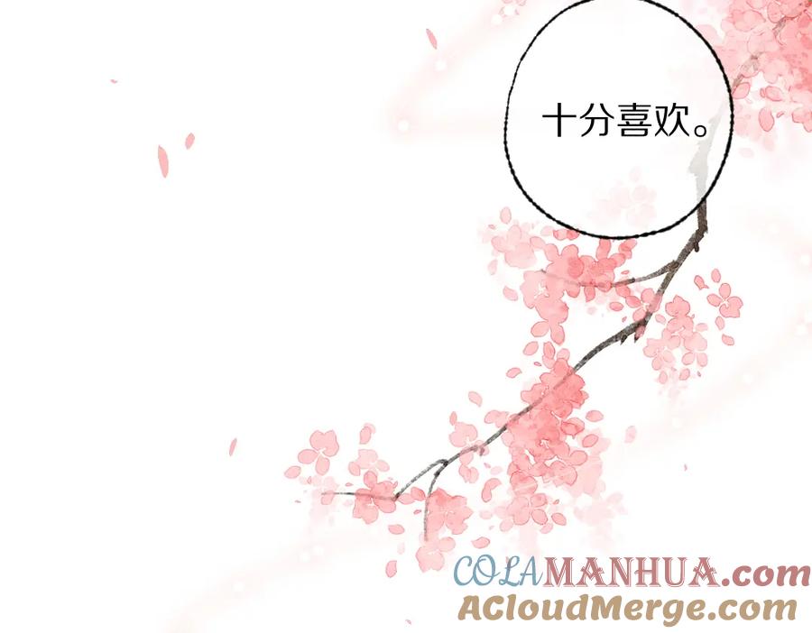 《遵命》第116话 麻烦上门 第5页