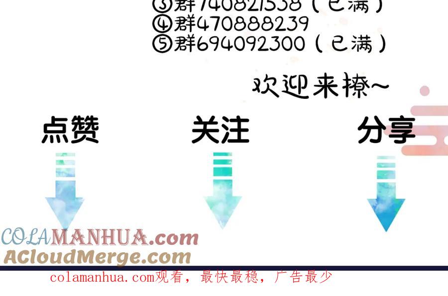 《遵命》第117话 突然像是变了个人 第109页