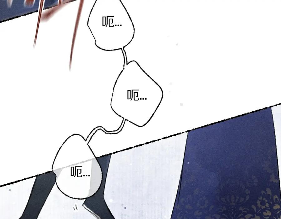 《遵命》第117话 突然像是变了个人 第27页