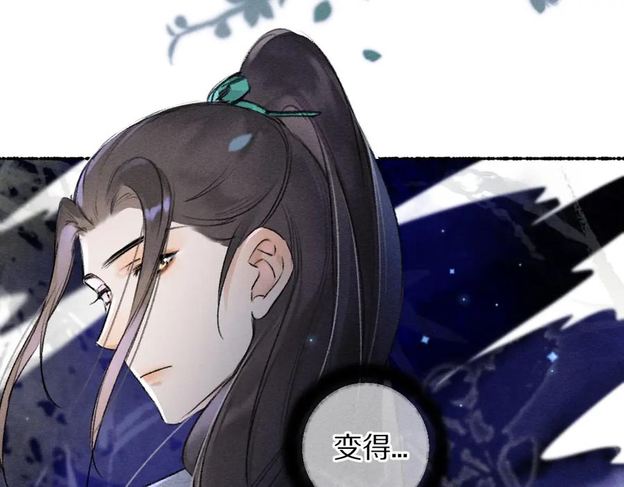 《遵命》第117话 突然像是变了个人 第64页