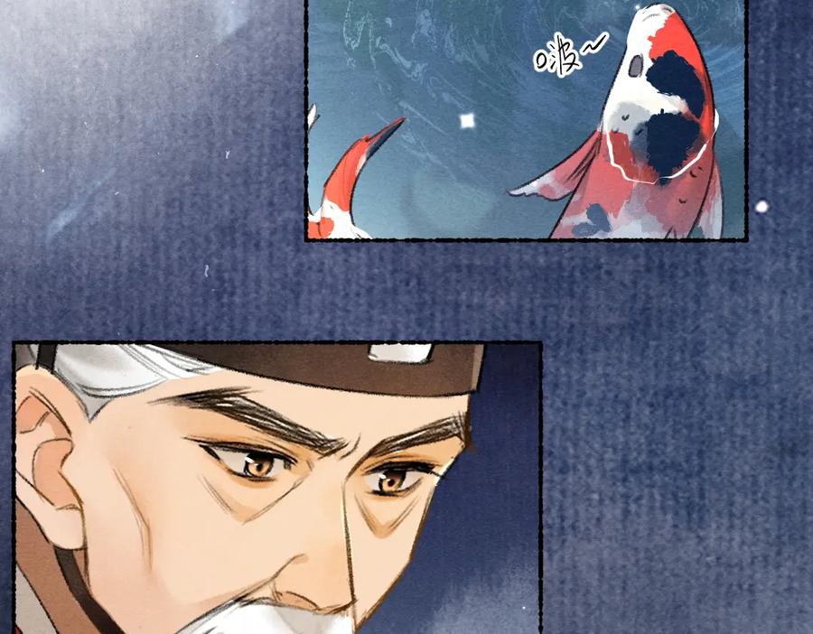 《遵命》第117话 突然像是变了个人 第94页