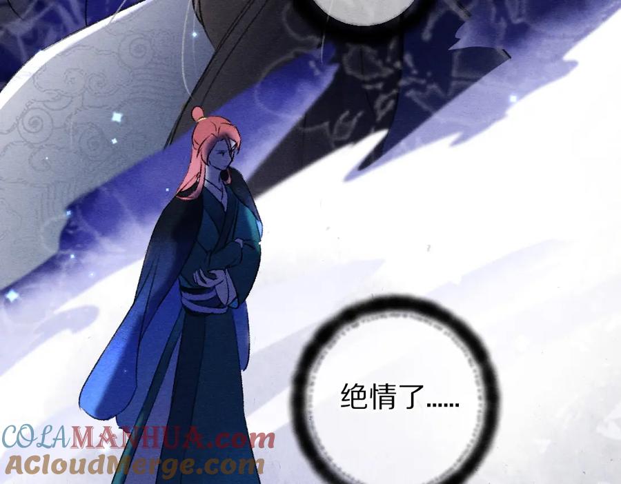 《遵命》第117话 突然像是变了个人 第65页