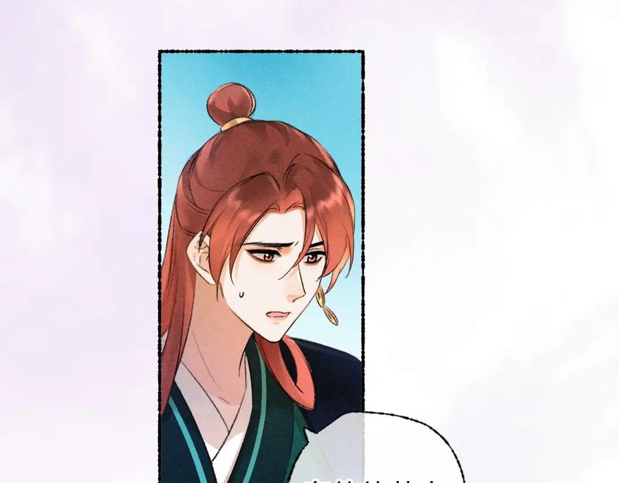 《遵命》第117话 突然像是变了个人 第16页