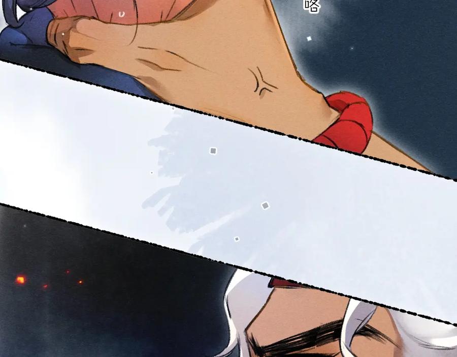 《遵命》第117话 突然像是变了个人 第32页