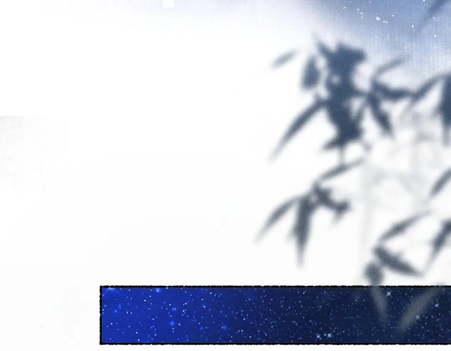 《遵命》第117话 突然像是变了个人 第67页