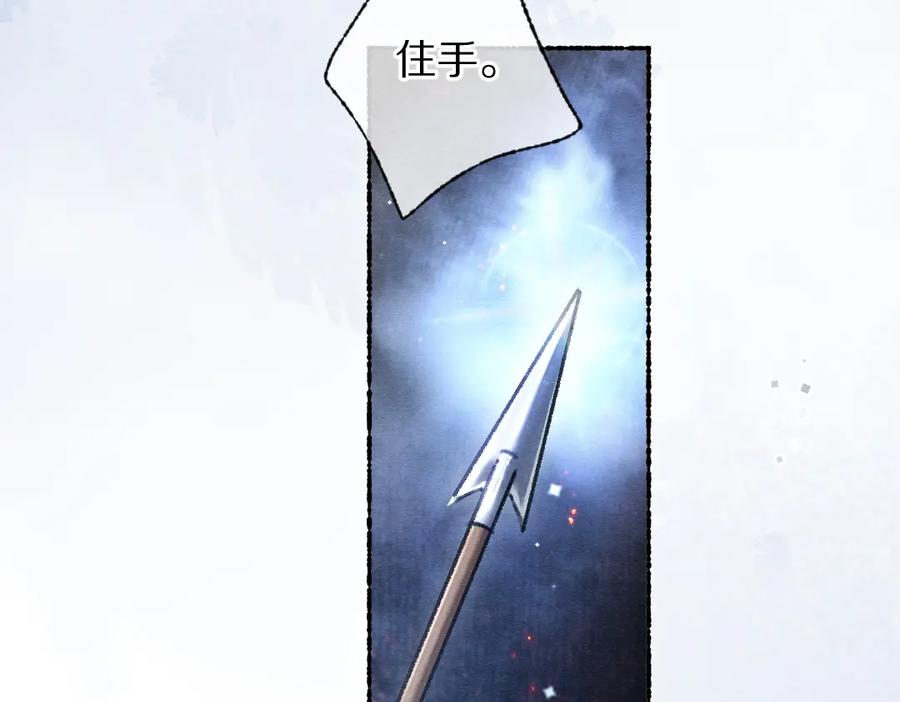 《遵命》第117话 突然像是变了个人 第34页