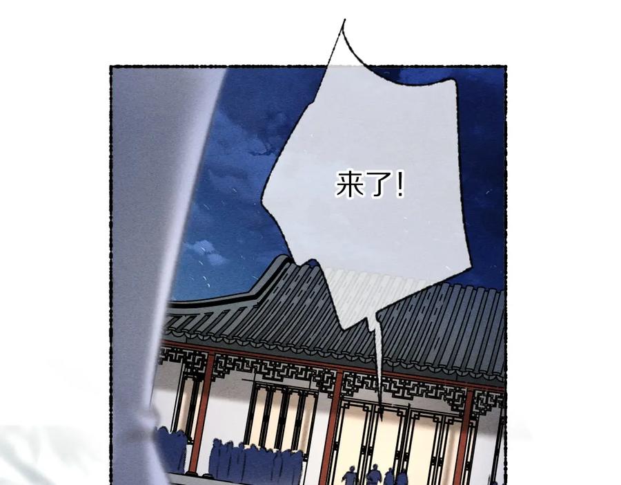 《遵命》第118话 初来乍到 第18页