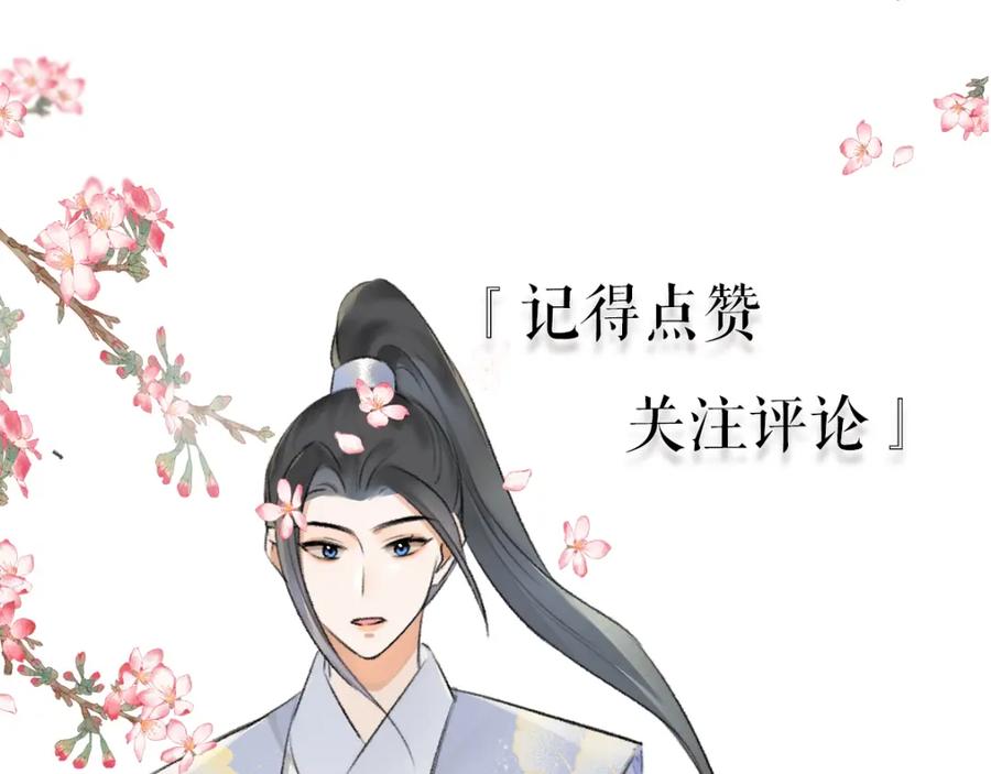 《遵命》第118话 初来乍到 第86页