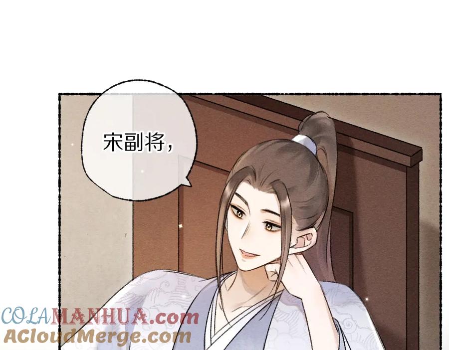 《遵命》第118话 初来乍到 第58页