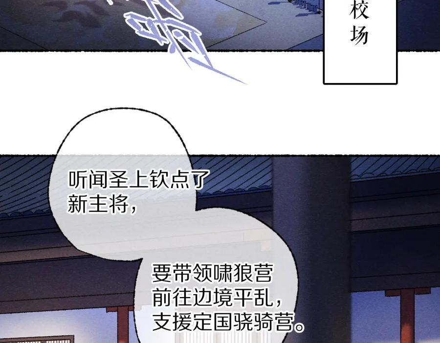 《遵命》第118话 初来乍到 第11页
