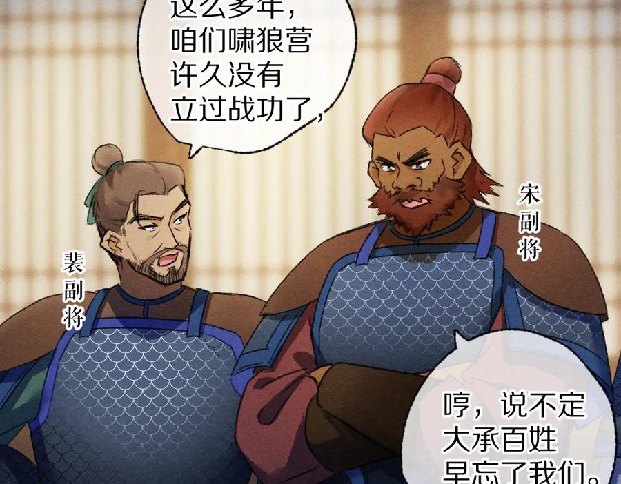 《遵命》第118话 初来乍到 第15页
