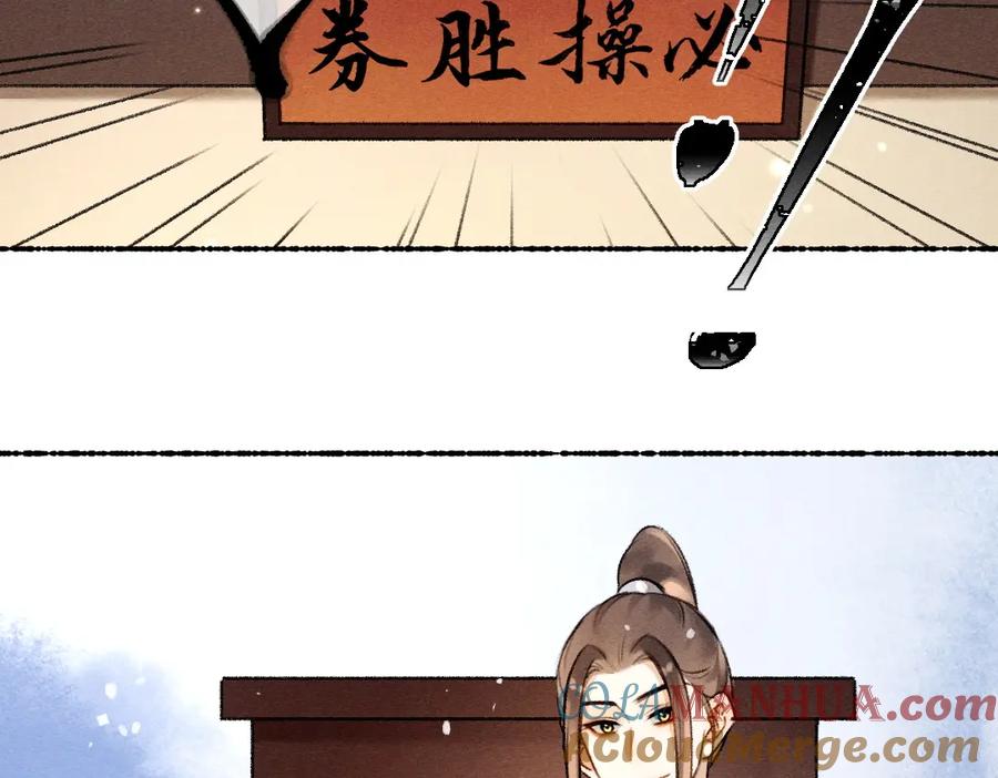 《遵命》第118话 初来乍到 第43页