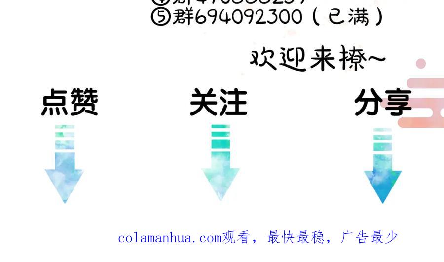 《遵命》第118话 初来乍到 第89页