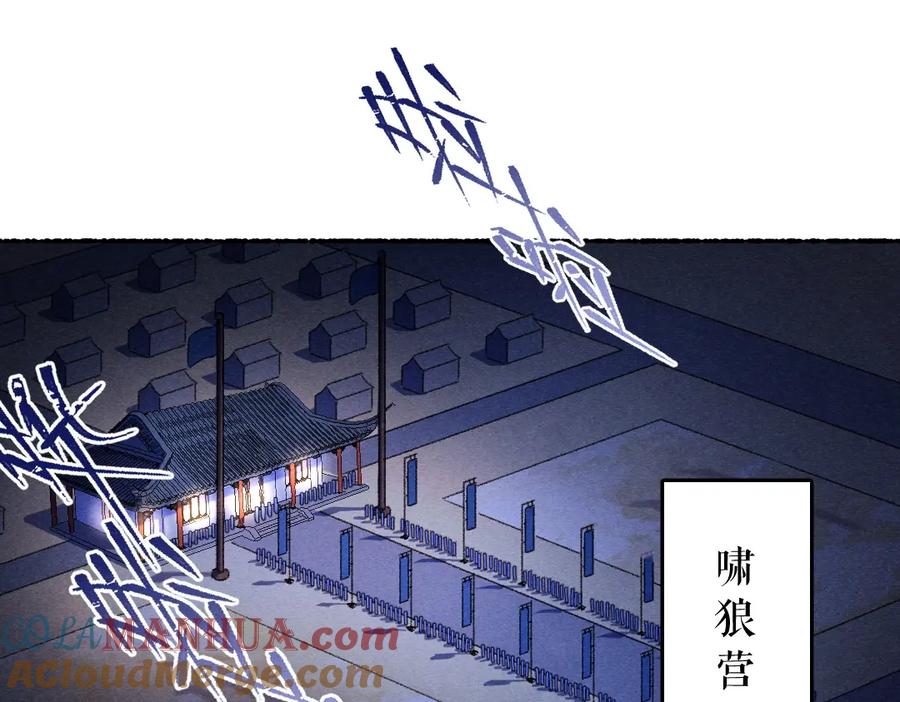 《遵命》第118话 初来乍到 第10页