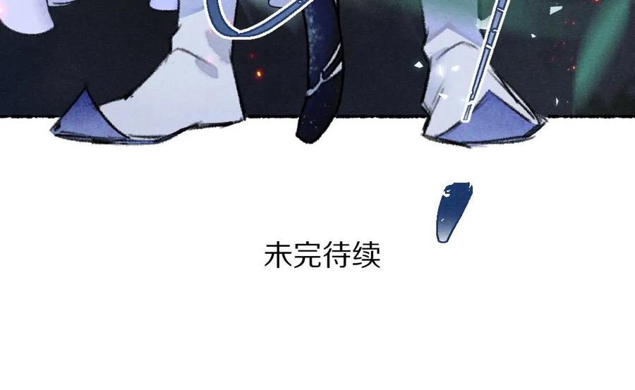 《遵命》第118话 初来乍到 第78页