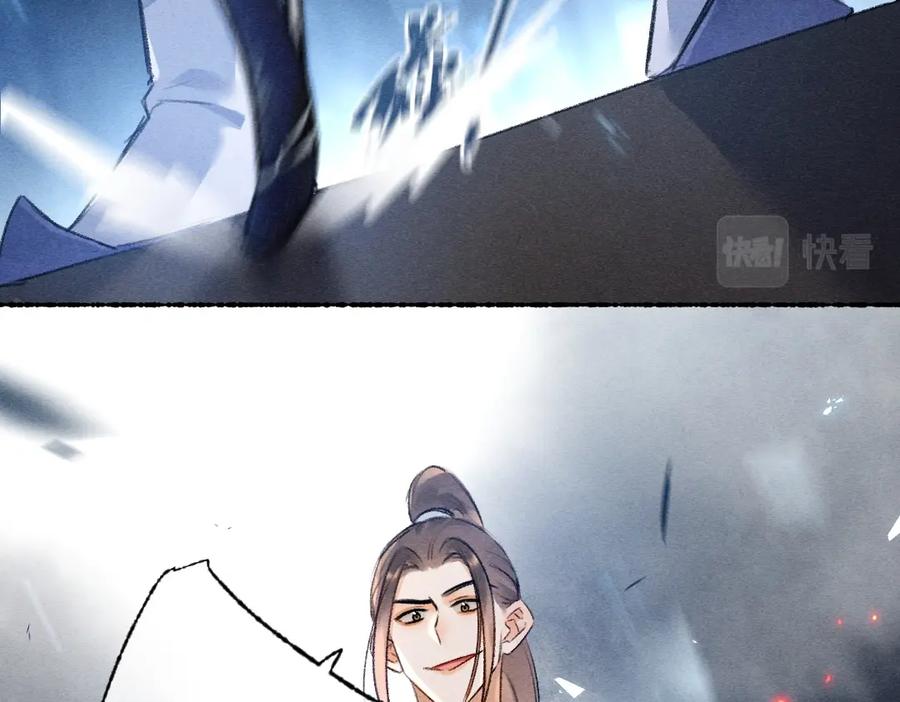 《遵命》第118话 初来乍到 第75页