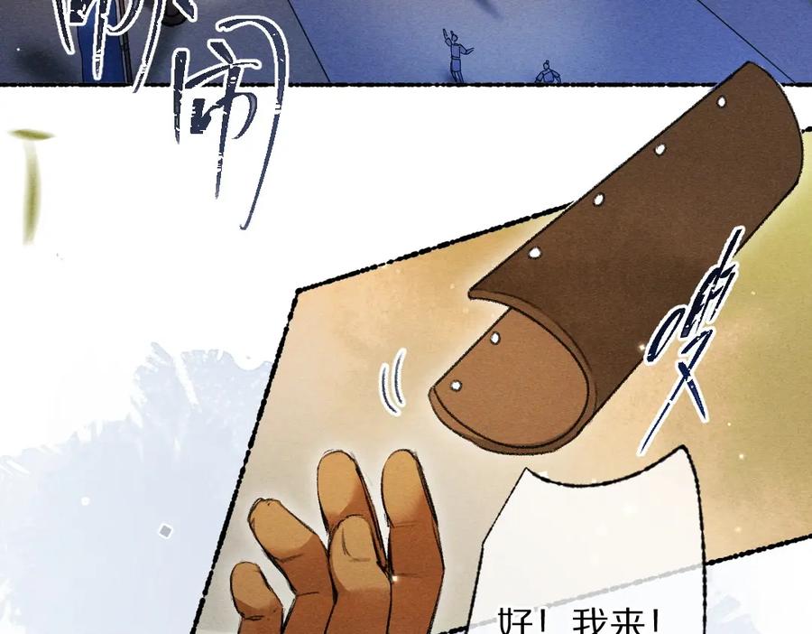 《遵命》第119话 扬名立威 第11页