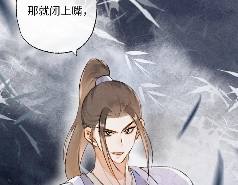 《遵命》第119话 扬名立威 第41页