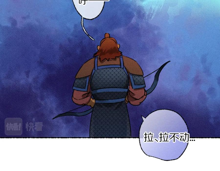 《遵命》第119话 扬名立威 第30页
