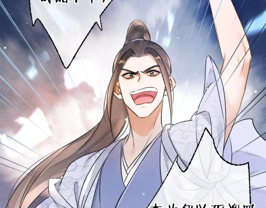 《遵命》第119话 扬名立威 第78页