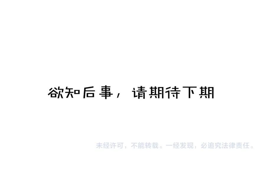 《遵命》第119话 扬名立威 第87页