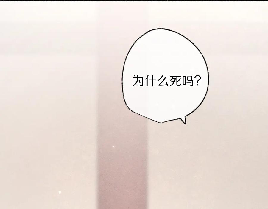 《遵命》第119话 扬名立威 第57页