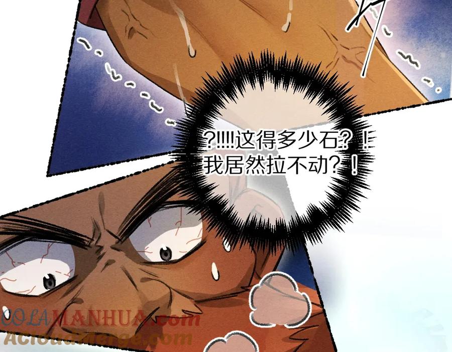 《遵命》第119话 扬名立威 第28页