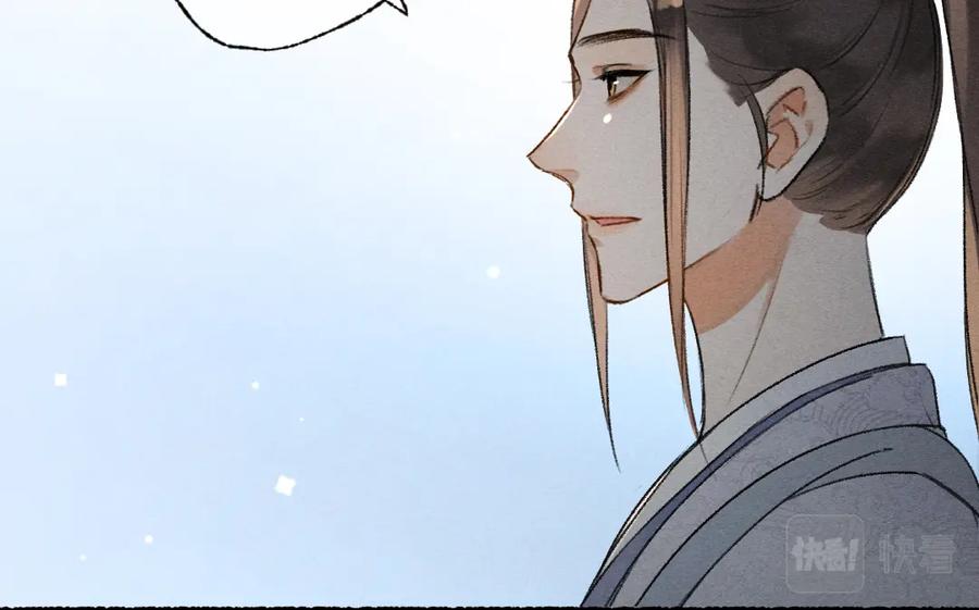 《遵命》第119话 扬名立威 第56页