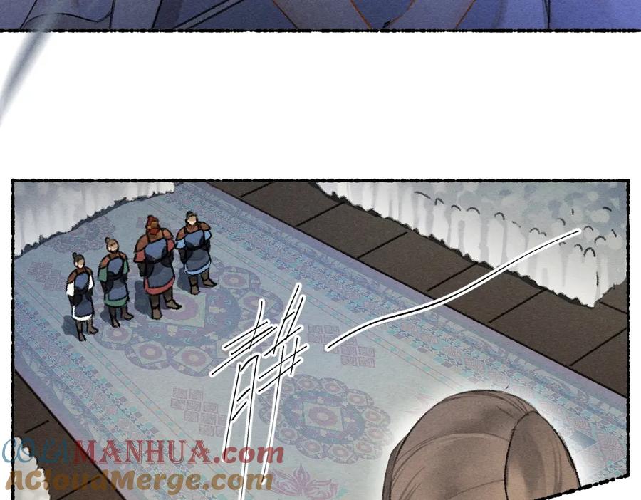 《遵命》第119话 扬名立威 第43页
