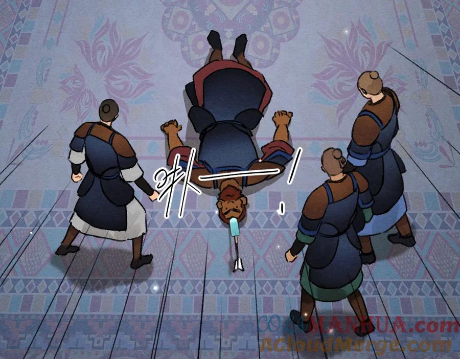 《遵命》第119话 扬名立威 第52页