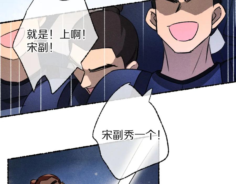 《遵命》第119话 扬名立威 第26页