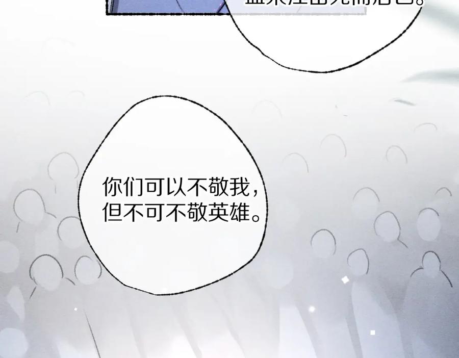 《遵命》第119话 扬名立威 第65页