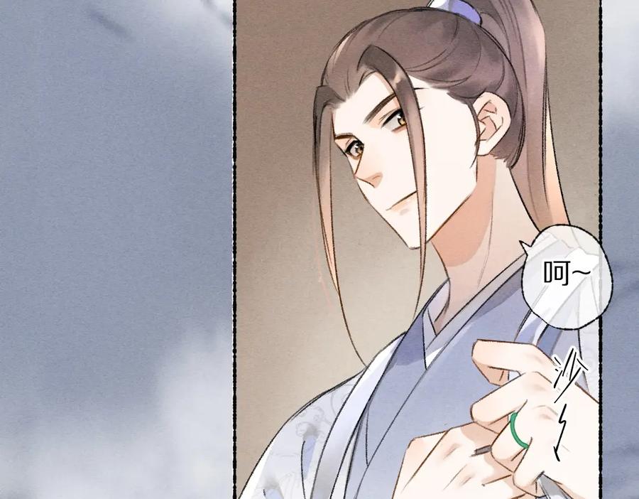 《遵命》第119话 扬名立威 第35页