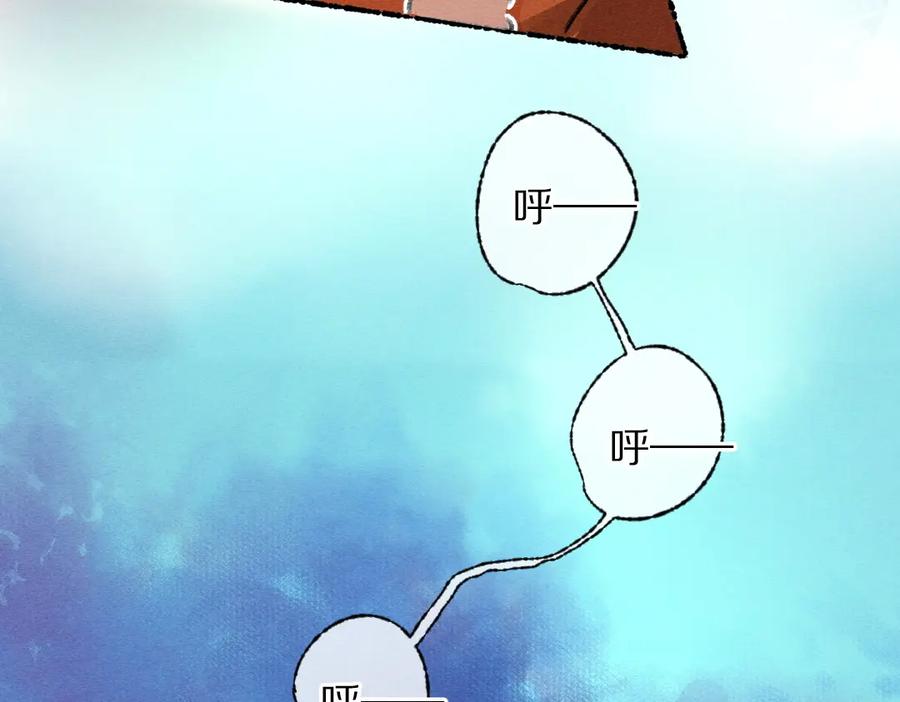 《遵命》第119话 扬名立威 第29页