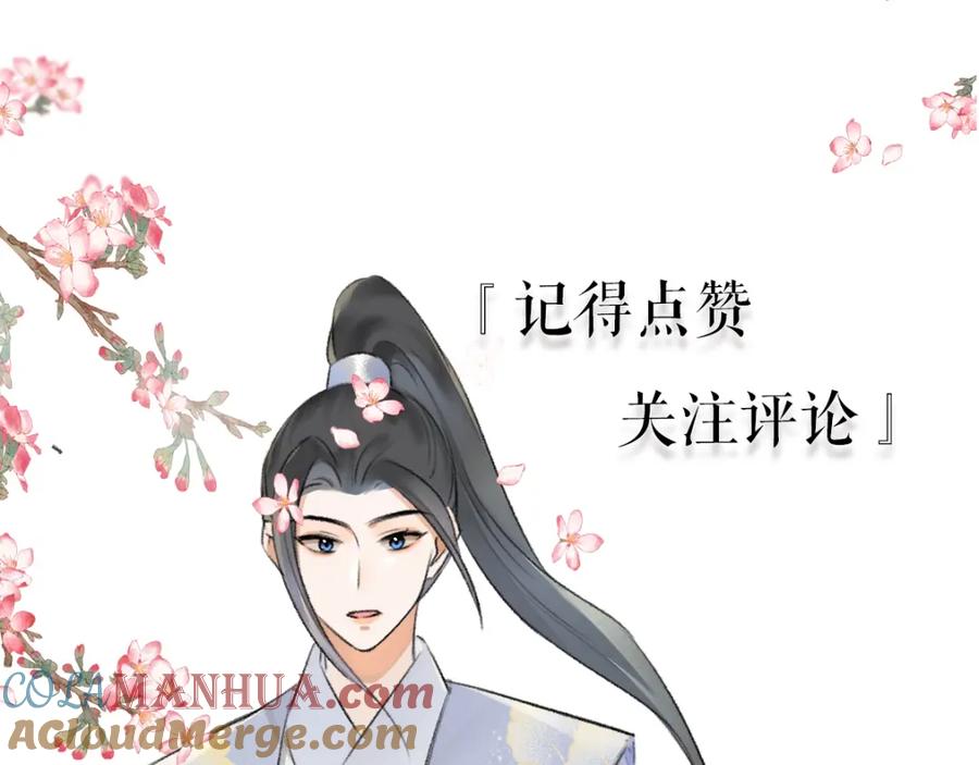 《遵命》第119话 扬名立威 第88页