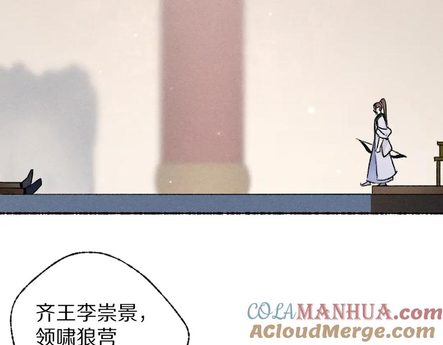 《遵命》第119话 扬名立威 第58页
