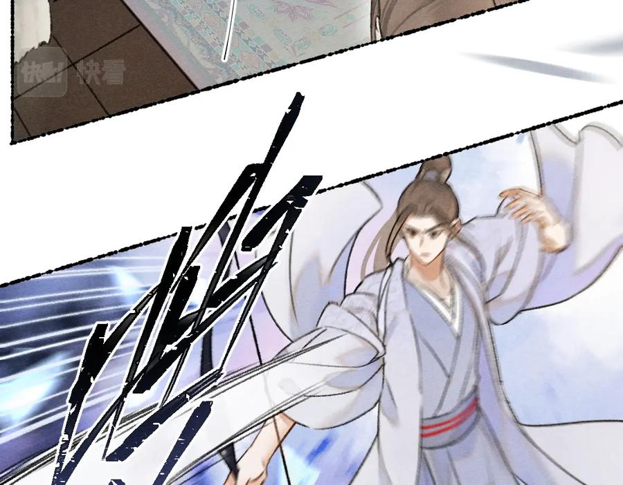 《遵命》第119话 扬名立威 第44页