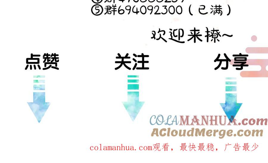 《遵命》第119话 扬名立威 第91页