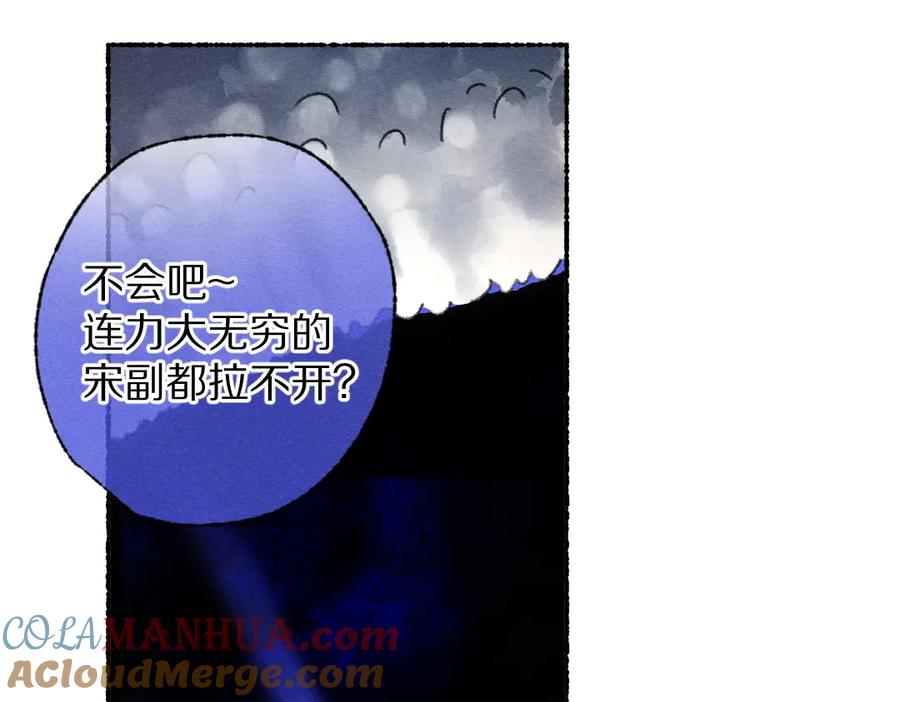 《遵命》第119话 扬名立威 第31页