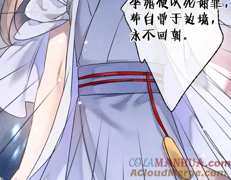 《遵命》第119话 扬名立威 第79页