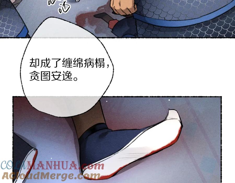 《遵命》第119话 扬名立威 第61页