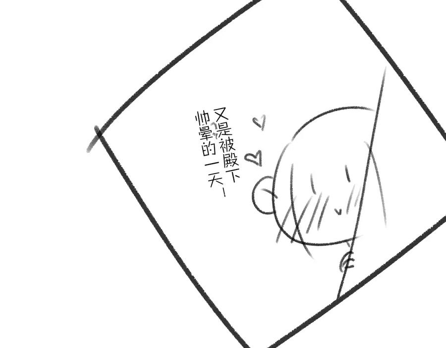 《遵命》第119话 扬名立威 第81页