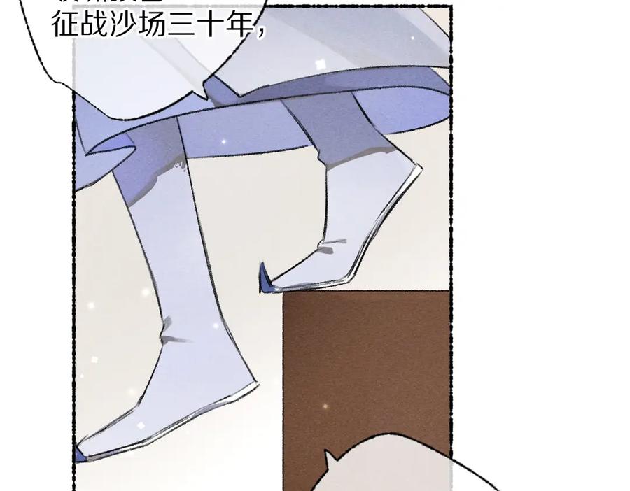 《遵命》第119话 扬名立威 第59页