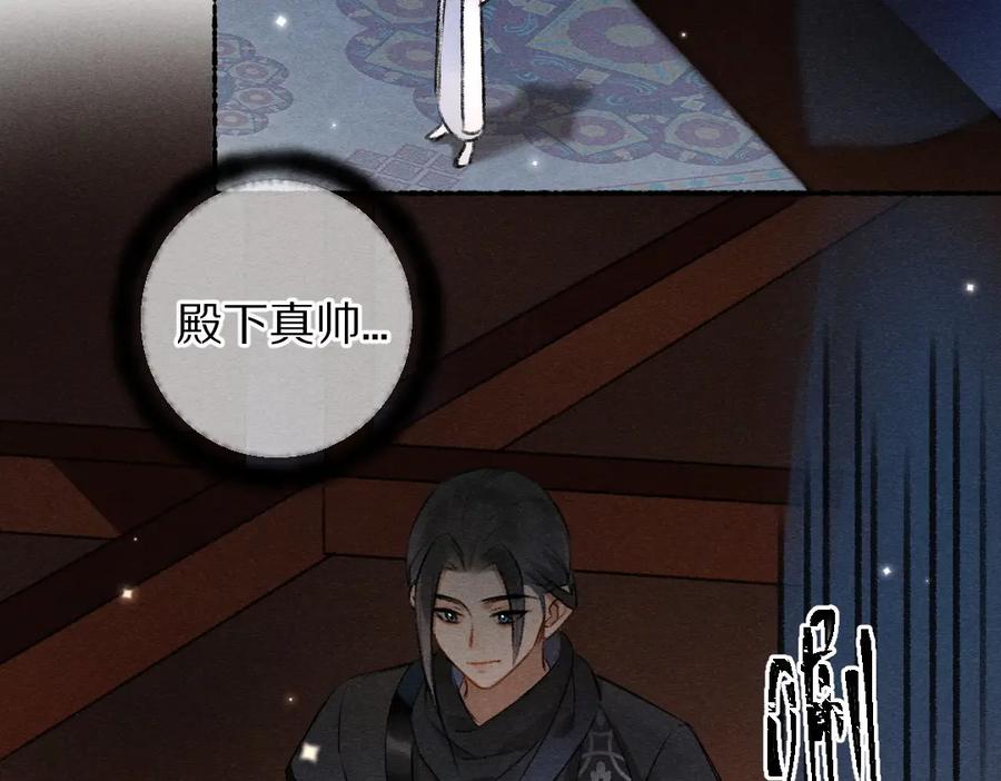 《遵命》第120话 虎父无犬子 第56页