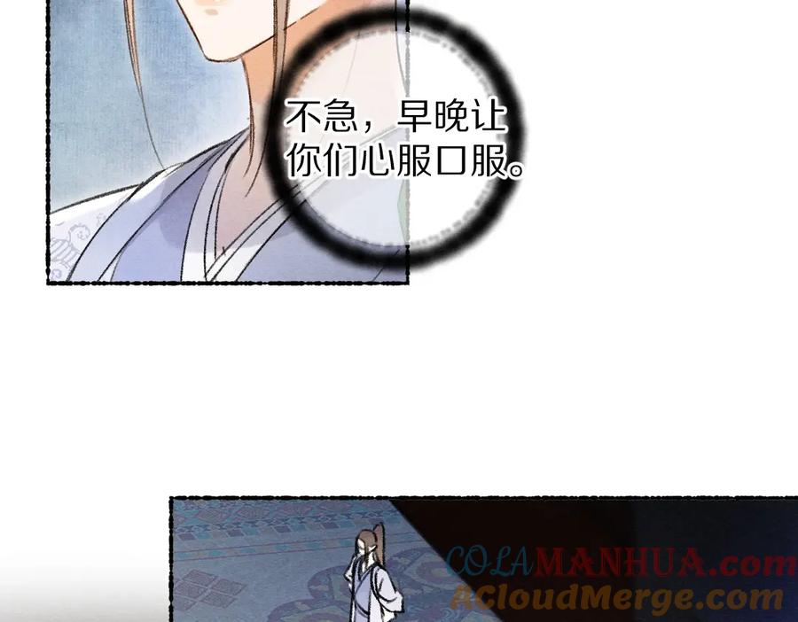 《遵命》第120话 虎父无犬子 第55页