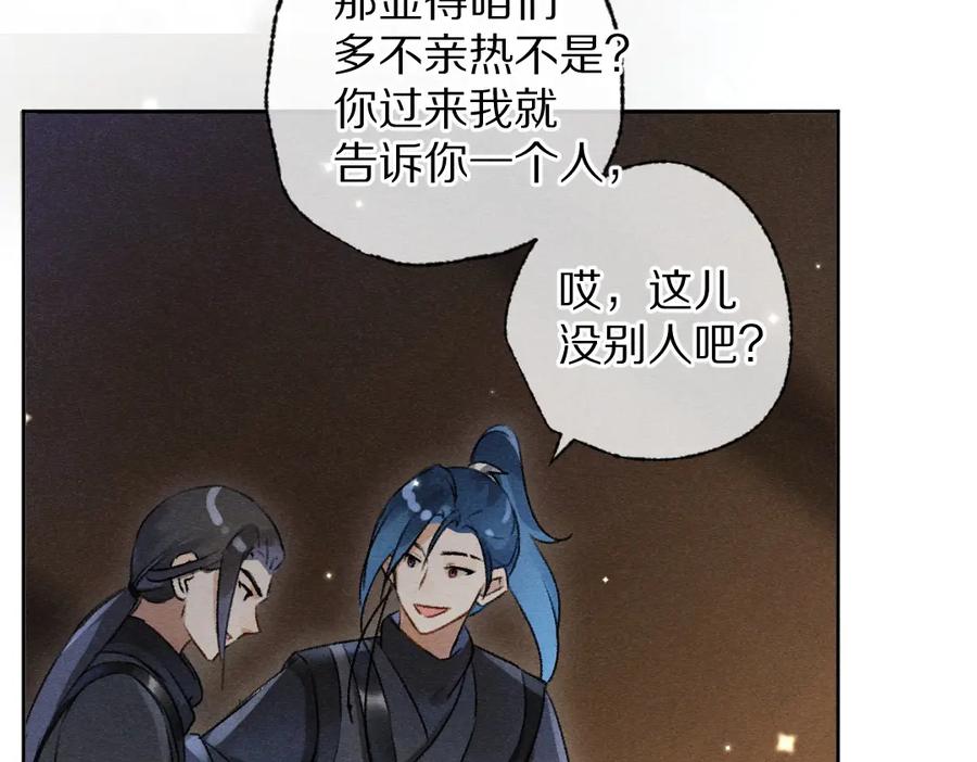 《遵命》第120话 虎父无犬子 第62页