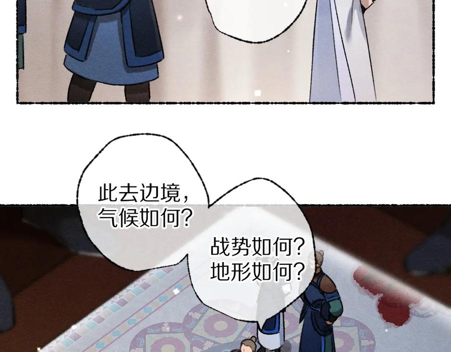 《遵命》第120话 虎父无犬子 第17页