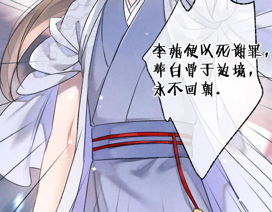 《遵命》第120话 虎父无犬子 第5页