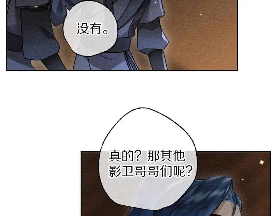 《遵命》第120话 虎父无犬子 第63页