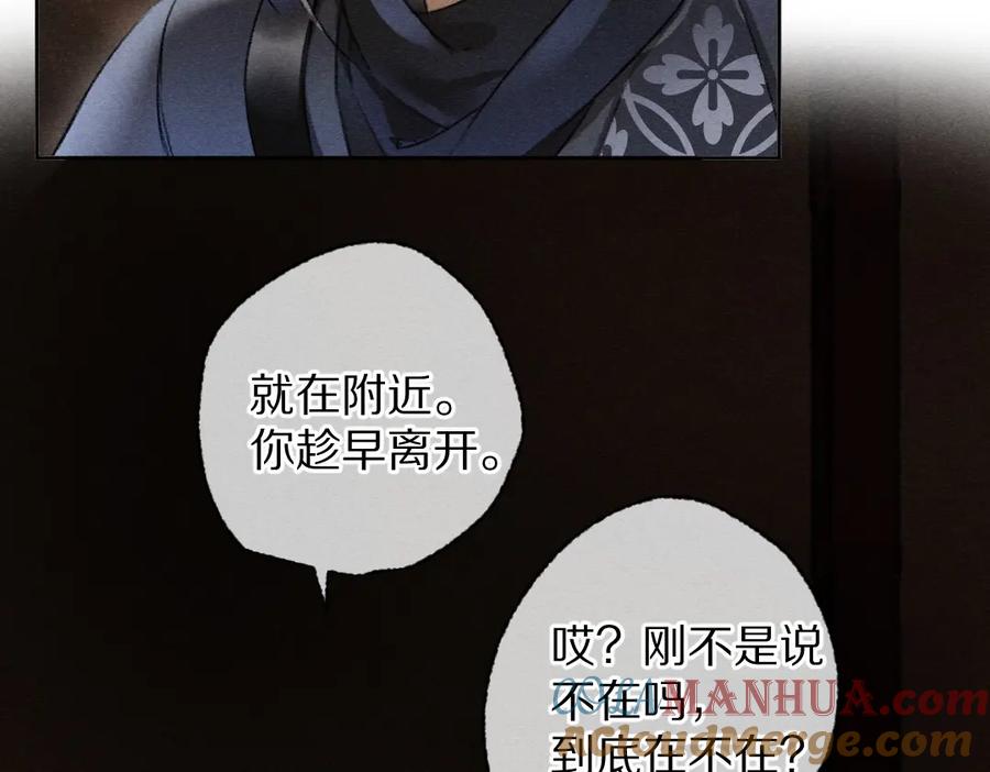 《遵命》第120话 虎父无犬子 第67页